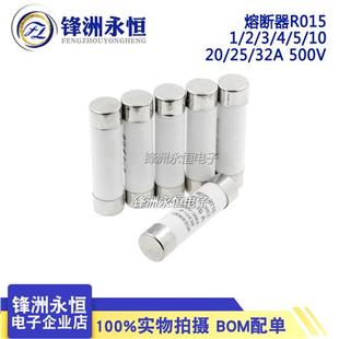 急速发货R015熔断器 RO15陶瓷保险丝管10X38 RT18 1A 2A 3A 5A 6A