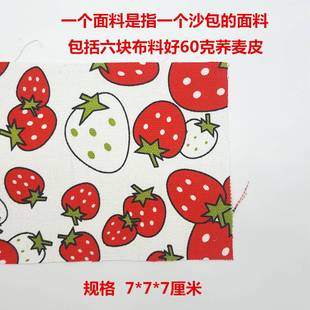 热销小学生手工沙包diy全套材料包加厚帆布缝沙包儿童制作幼儿园