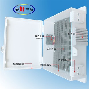 风扇散热布线箱塑料电器监控防水盒室内户外网络交换机接线配电柜