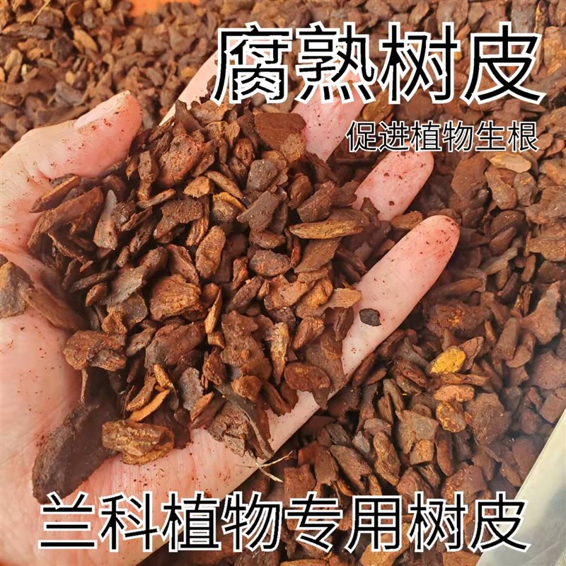 速发承颜悠然小亭园艺|陶粒水苔树皮蝴蝶兰花卉绿植盆栽介质土壤