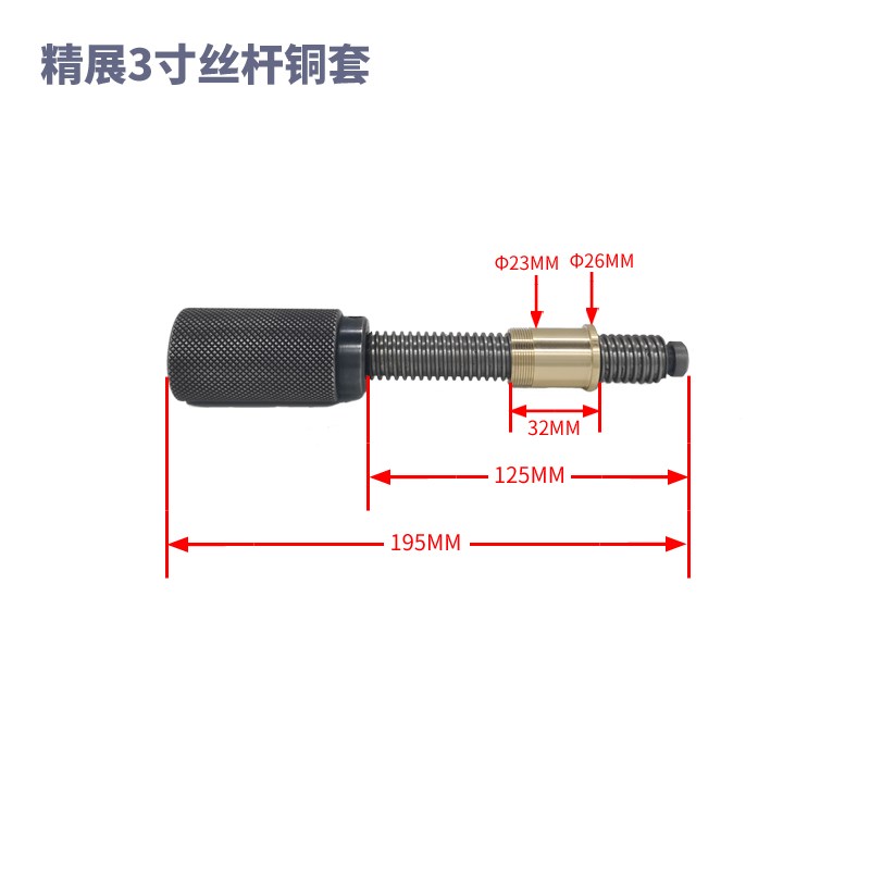 平口钳丝杆铜套螺杆铜螺母批士外径E台钳丝杆铜套配件T204精展