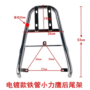 电动车后货架电镀款铁管电瓶车尾箱架外卖架尾翼厚支架规格尺寸全