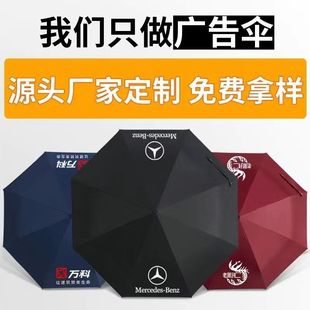 新品雨伞定制logo可印字图案开业店庆手定做活动礼品私人定制折叠