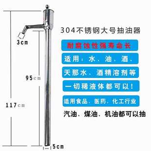 新品要手摇泵油桶抽水器加油机耐腐蚀花生油多功能金属抽拉式油管