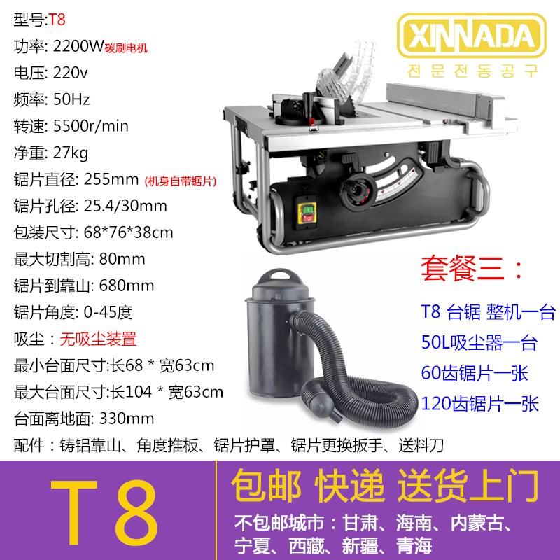 直销10寸装修台锯多功能t木工推台锯切割机电动工具装修锯无尘裁