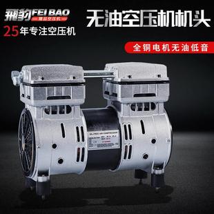 新品低音无油空压机机头配件空气压缩机机头高压气泵头380v220v
