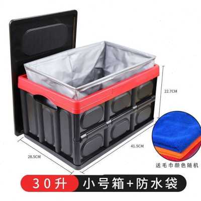 速发.RLepellent box storage box car storage box car supplies