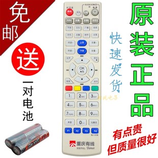 原装重庆有线高清广电数字有线电视机顶盒遥控器海信DB800HC1-E