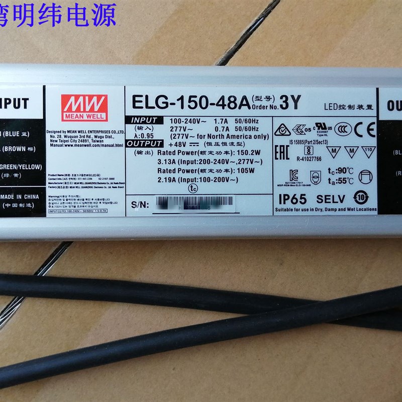 台湾明纬开关电源ELG-100-200-240/24V36V48V3Y可调光LED驱动照明