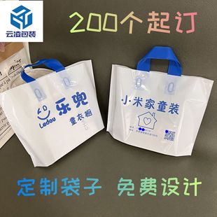 服装店袋子结实印字logo礼品袋手提袋包装袋塑料袋清晰购物袋