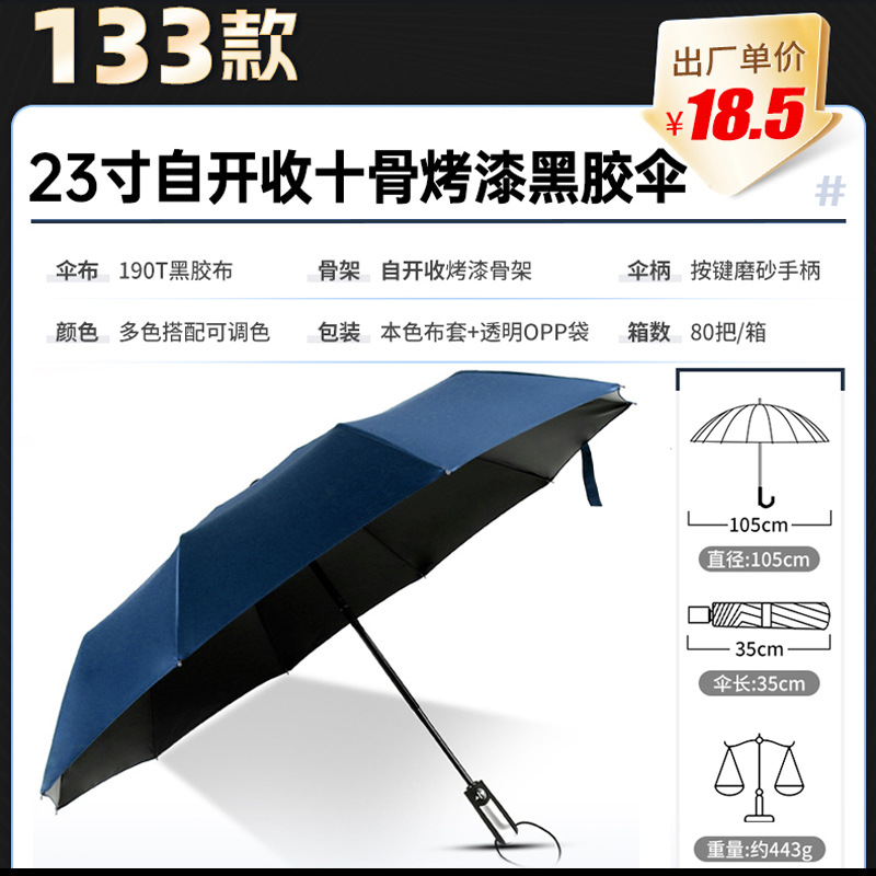 工厂定制雨伞订做印刷广告字商务礼品折叠遮阳防紫外线晒晴伞