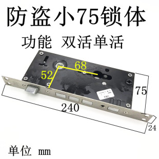 锁体防盗门家用通用型入户钢质套装单元不锈钢大门天地门锁具配件