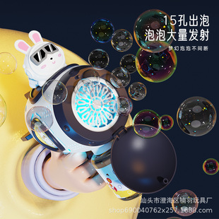 吉录抖音爆款太空兔泡泡机充电电池手持多孔泡泡机儿童玩具全自动