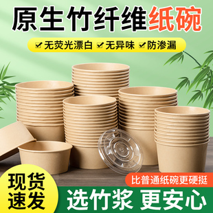 新款直销一次性碗餐盒圆形打包盒饭盒加厚食品级竹浆本色纸碗家用