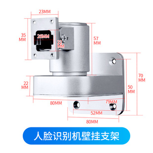 人脸识别门禁机万向壁挂支架多角度调节通用铝合金底座刷脸刷卡机