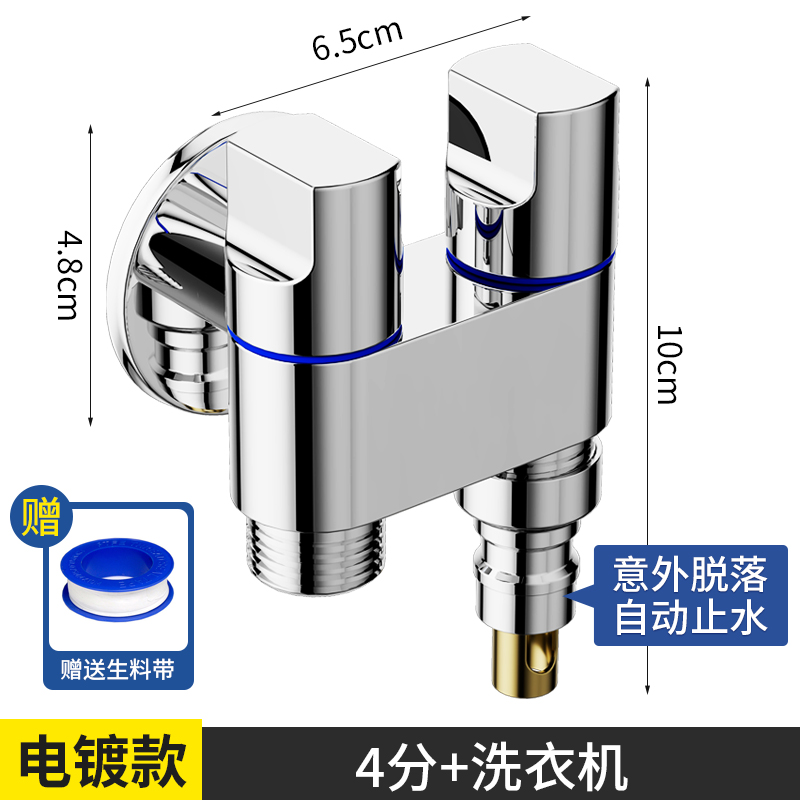 全铜洗衣机水龙头自动止水阀专用卡扣式水嘴接头滚筒自动46分通用