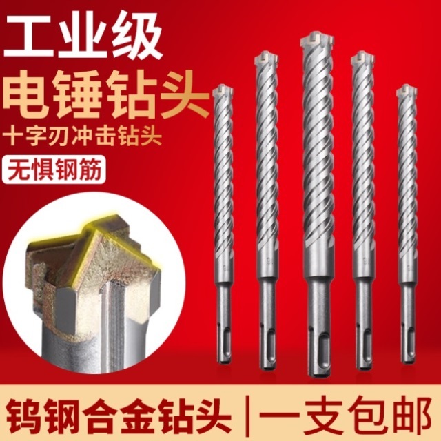 水泥墙打孔钻头墙壁混泥土冲击钻直柄工具墙砖转头钻头穿墙装修