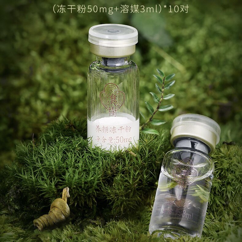 正品淮树芍药花养颜冻干粉一盒装10对补水修复痘坑痘印化妆品旗舰