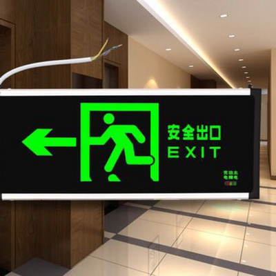 急灯标示通道指示牌插电安全出口标志牌led疏散应急灯