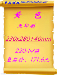 黄色无印刷牛皮纸气泡信封袋230*280牛皮纸气泡袋240个/箱187.2元