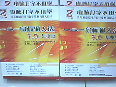 一二一121 智能H3 鼠标输入法3.0优盘版优笔鼠标打字比手写板好用