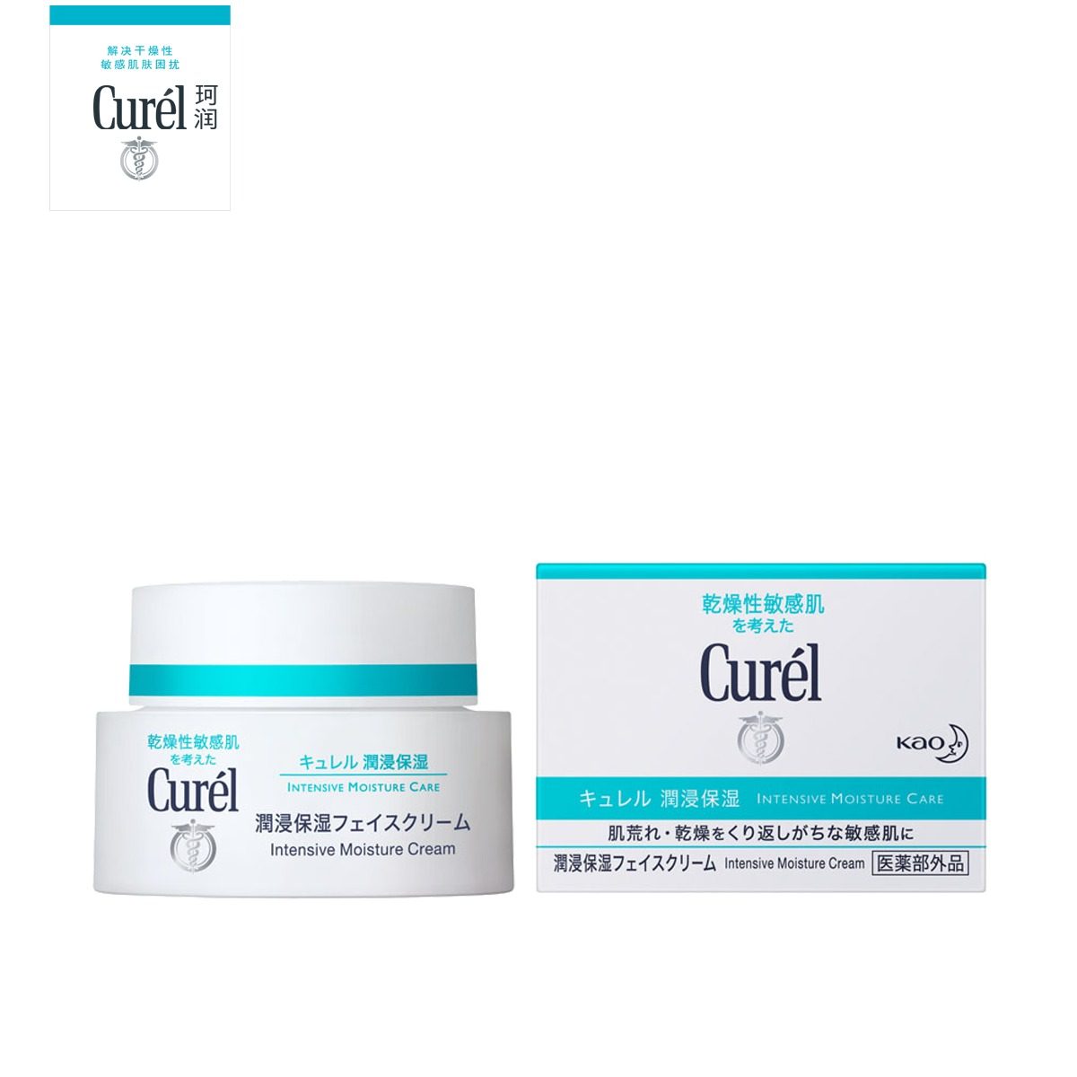 珂润 润浸保湿滋养乳霜到底好不好嘛