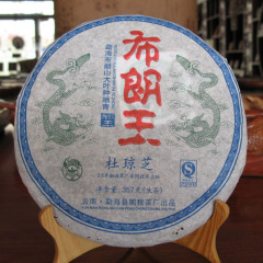 鹏程茶厂 布朗王 云南普洱生茶 勐海七子饼 2008年 布朗山古树茶