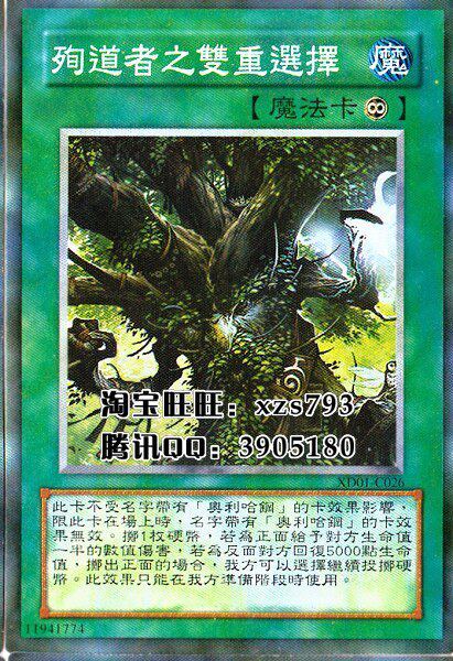 游戏王殉道者卡组