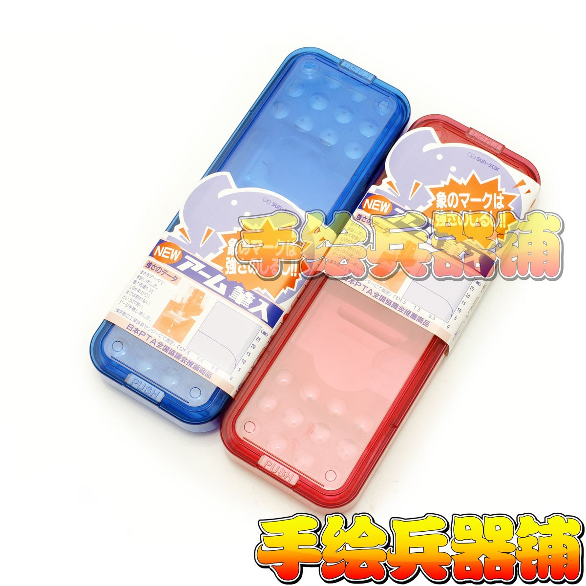 Japan Parents Teachers' Association recommend Sun Star Iron hand Stationery Pencil box pencil Dedicated slotin the Electronic Dictionary/Electronic paper book/Stationery , Everyday school supplies , Stationery category - from Buy2taobao.com to provide professional Taobao agent buy service