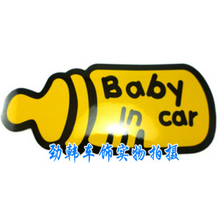 高档反光车贴纸 BABYINCAR 奶瓶贴纸 奶瓶造型警示贴纸