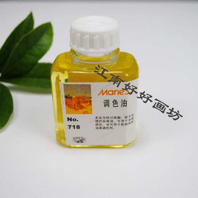 2000 上海马利油画底料 油画布底料 马利画材底料 500ml