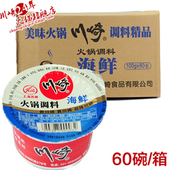 川崎火锅蘸料 批发 海鲜味火锅调料100g*60盒火锅底料火锅店专用