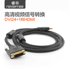 睿阜HDMI转DVI线 双向转换数据线 dvi转hdmi 线 高清电视显示器线