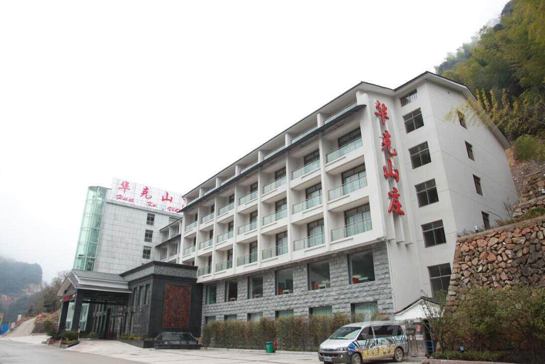 酒店 三清山华克山庄 三清山风景名胜区金沙服务区内 三清山华克山庄