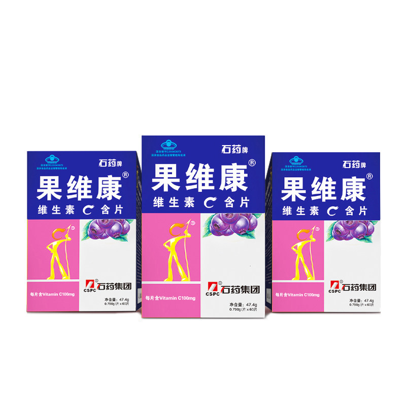 果维康维生素c含片石药牌3盒180片更优惠 水果味咀嚼片多种组合