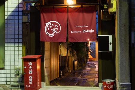 京都六女度假屋