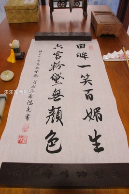 回眸一笑百媚生白居易长恨歌书法字画作品定制七夕情人节爱情信物