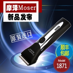 华尔MOSER1871德国摩泽产原装进口理发器高级发型师专业高端大气