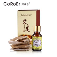 可瑞尔艾草香薰养足套16袋足粉 精油20ml