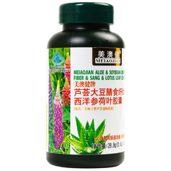 美澳健 美顺子牌芦荟通畅胶囊 0.4g/粒*72粒