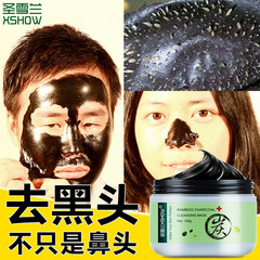 全脸可用！韩国圣雪 竹炭面膜黑面膜 深层清洁去黑头粉刺保湿正品