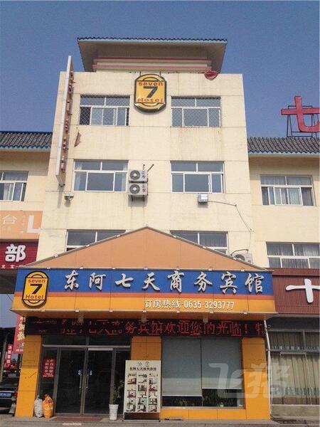 东阿安居商务宾馆