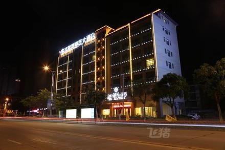 北部湾迎宾大酒店