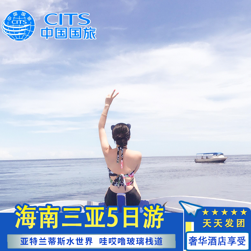 三亚5天4晚跟团旅游升级五星奢华酒店希尔顿自助海鲜BBQ+海鲜火锅|msdalam kategori talian Holiday/Visa menghantar off/Travel Services, latihan percuma/Perjalanan dengan kumpulan, perjalanan domestik dengan kumpulan - dari Buy2taobao.com untuk memberikan perkhidmatan ejen Taobao profesional membeli