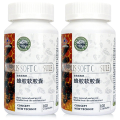 联合邦利牌蜂胶软胶囊 500mg/粒*100粒*2瓶套餐