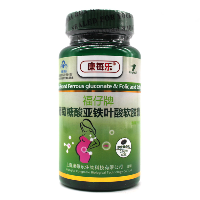 叶酸片天猫孕妇备孕前孕期早期铁质硫酸亚铁补铁贫血铁剂铁片男女