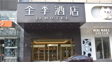 全季上海虹桥天山路酒店