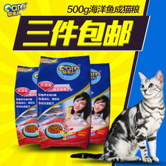 21省包邮 好主人猫粮海洋鱼味 明目500g猫粮 猫主粮 成年猫猫粮