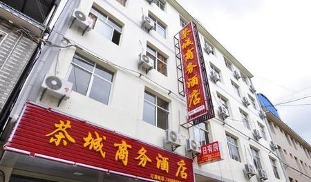 西双版纳勐海茶城商务酒店
