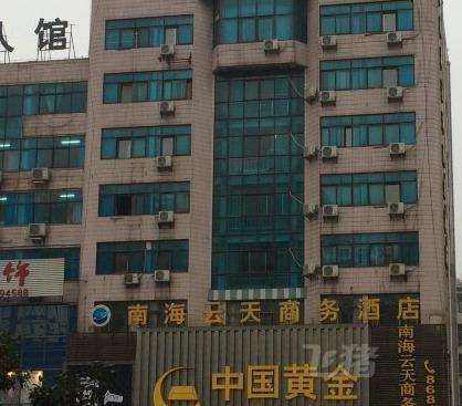 六盘水南海云天商务酒店